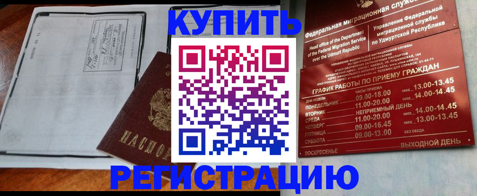 временная регистрация госуслуги в Калаче