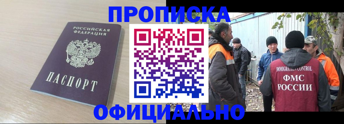 пропишу в квартире в Калаче