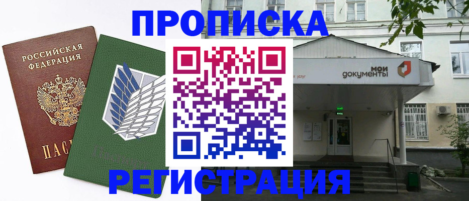 где прописаться в Калаче