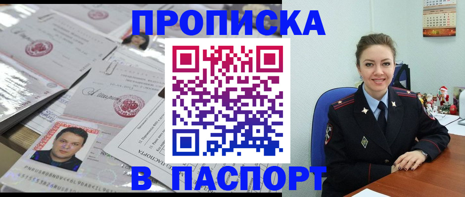 временная регистрация 2025 в Калаче